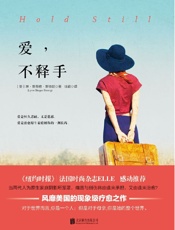 爱，不释手- 琳•斯蒂格•斯特朗