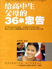 给高血压病人的枕边书  医生手记：高血压病案实录及讨论