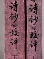 《养生导引秘籍》释义