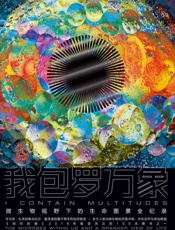 我包罗万象 - 埃德·扬