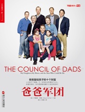 爸爸军团-(美)费勒;裴云