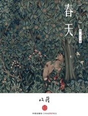 春天 - 阿乙