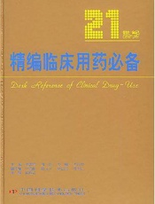 21世纪精品教材·工商管理类 企业战略管理