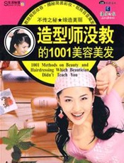 不生病的1001生活方式