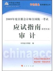2010年度监狱理论研究文集