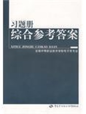 全国中等职业技术学校家政与社区服务专业教材  婴幼儿护理知识与技能