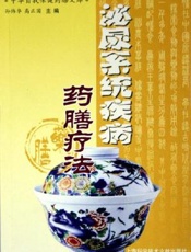 泌尿系统疾病药膳疗法