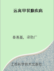 远离甲状腺疾病