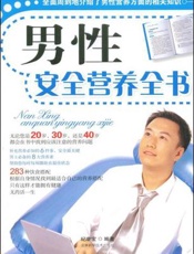 男性勃起功能障碍诊治与康复