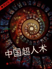 中国超人：打造小家电第一品牌