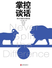 掌控谈话= - 克里斯·沃斯,塔尔·拉兹