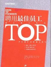 聘用与考核管理表格