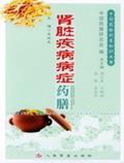 肾脏疾病病症药膳