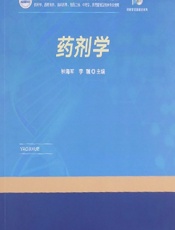 药剂学-钟海军;李瑞