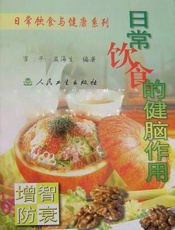 日常饮食的健脑作用  增智防衰