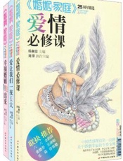 智慧妈妈科学育儿方案