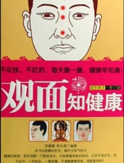 减肥瘦身健美手册