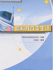 科学用药保健康 高血压·冠心病·脑血管病用药
