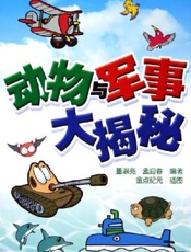 动物与动物产品检疫检验技术