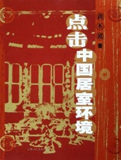 点击中药  识药、购药、用药