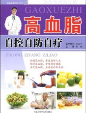 高血脂自控自防自疗