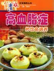 高血脂症病人生活宜忌