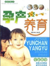 孕产养育专家指导