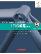 iOS编程