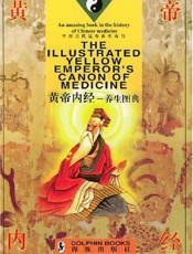 黄帝内经  “三才合一”整体思想研究