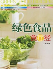 绿色食品食用菌