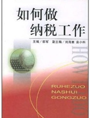 如何做家庭治疗——临床实践中的技巧和创造性