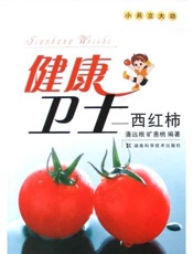健康卫士——内分泌与免疫