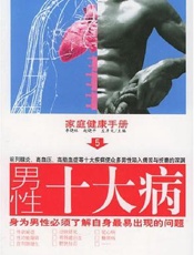 结婚医学