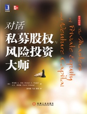 对话私募股权与风险投资大师- 罗伯特 A.芬克(Robert A.Finkel)