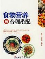 食物营养与合理搭配