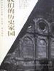 我们的历史并未终结：古巴革命中的三位华裔将军