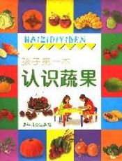 孩子第一 新手父母育儿的88个细节