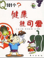 健康就是好习惯  长寿之乡饮食养生秘诀