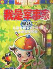 中国学生应该知道的植物常识