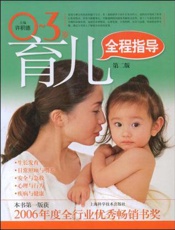 0～3 岁孩子成长的关键期