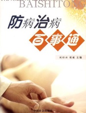 防病：从减肥开始  营养专家提示减肥秘笈