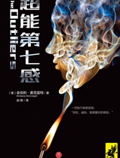 超能第七感 - 金伯利·麦克雷特