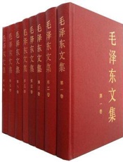 毛泽东文集（全集，共八卷） - 中共中央文献研究室
