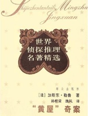 “黄帝内经”理论图表新解及专病专方秘传