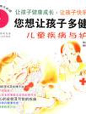 您想让孩子多聪明：儿童智商开发与培养