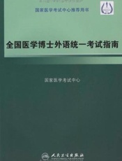 全国医学高等专科学校教材 供临床医学专业用  传染病学