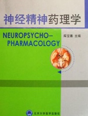 神经精神药理学
