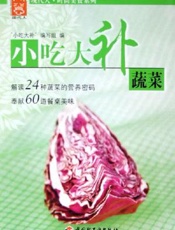 小吃大补食谱 用简单方法解决关键问题
