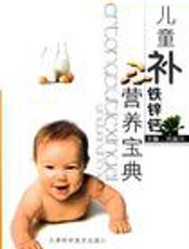 儿童残疾的预防、时期发展和时期干预