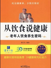 从饮食说健康  食疗与食补健康养生密码